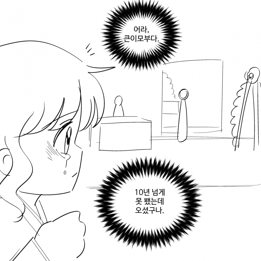 부성애는 있는가 (01, 02) (3)