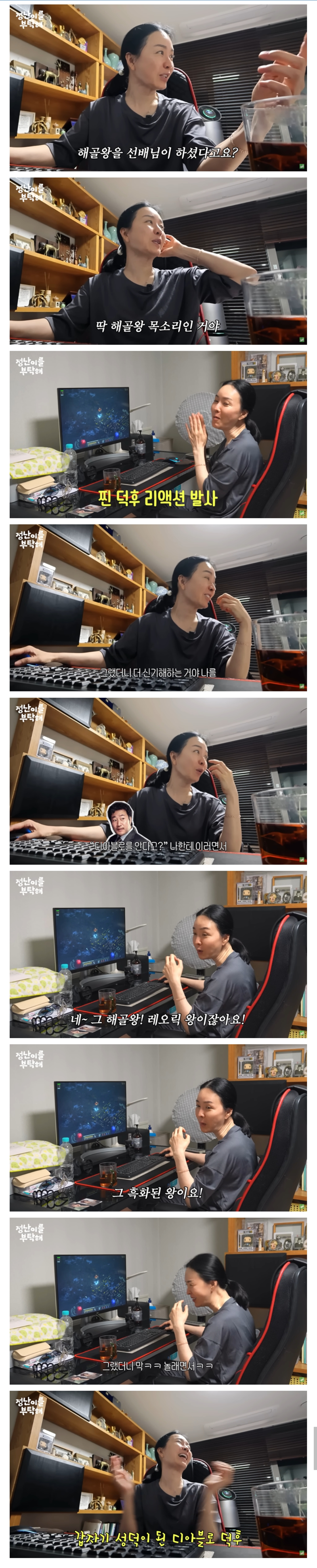 배우 김정난 누나가 갑자기 성덕이 된 썰 (3)
