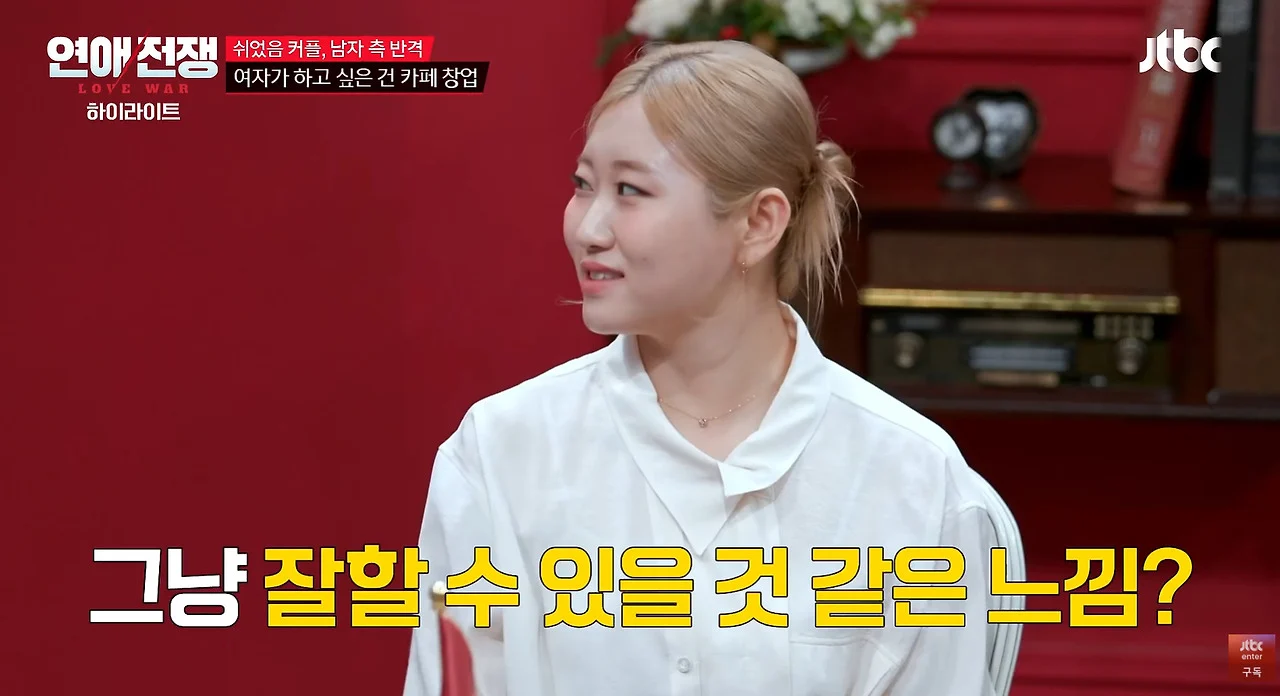 현실감각 없는 여자한테 진심으로 조언하는 서장훈 (21)