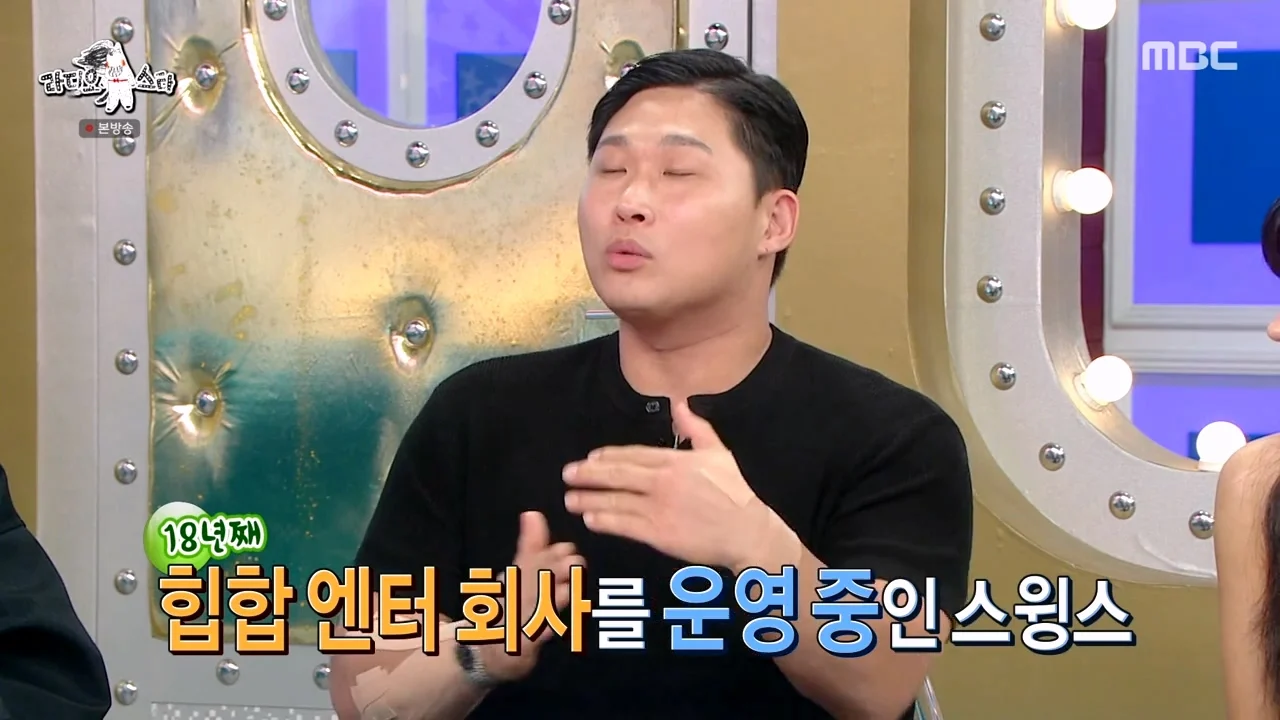 버는 돈 대부분 빚 갚는데 쓰고 있다는 스윙스 근황 (2)