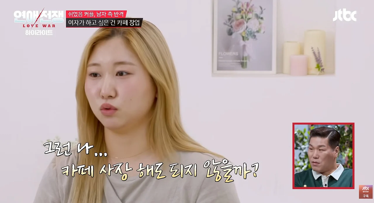현실감각 없는 여자한테 진심으로 조언하는 서장훈 (16)