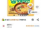 오뚜기 참깨라면 115g, 4개
