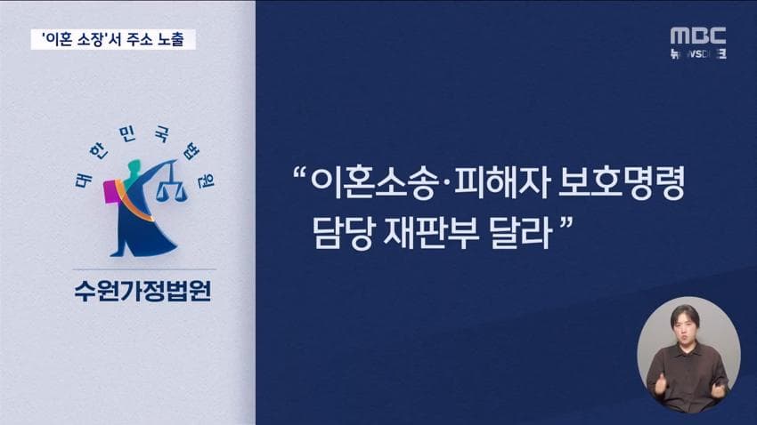 [속보] 가정폭력에 이혼 준비하던 아내 살해 전직 공무원 검거 (32)