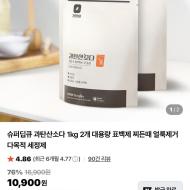 슈퍼딥큐 과탄산소다/베이킹소다 2kg 대용량 다목...