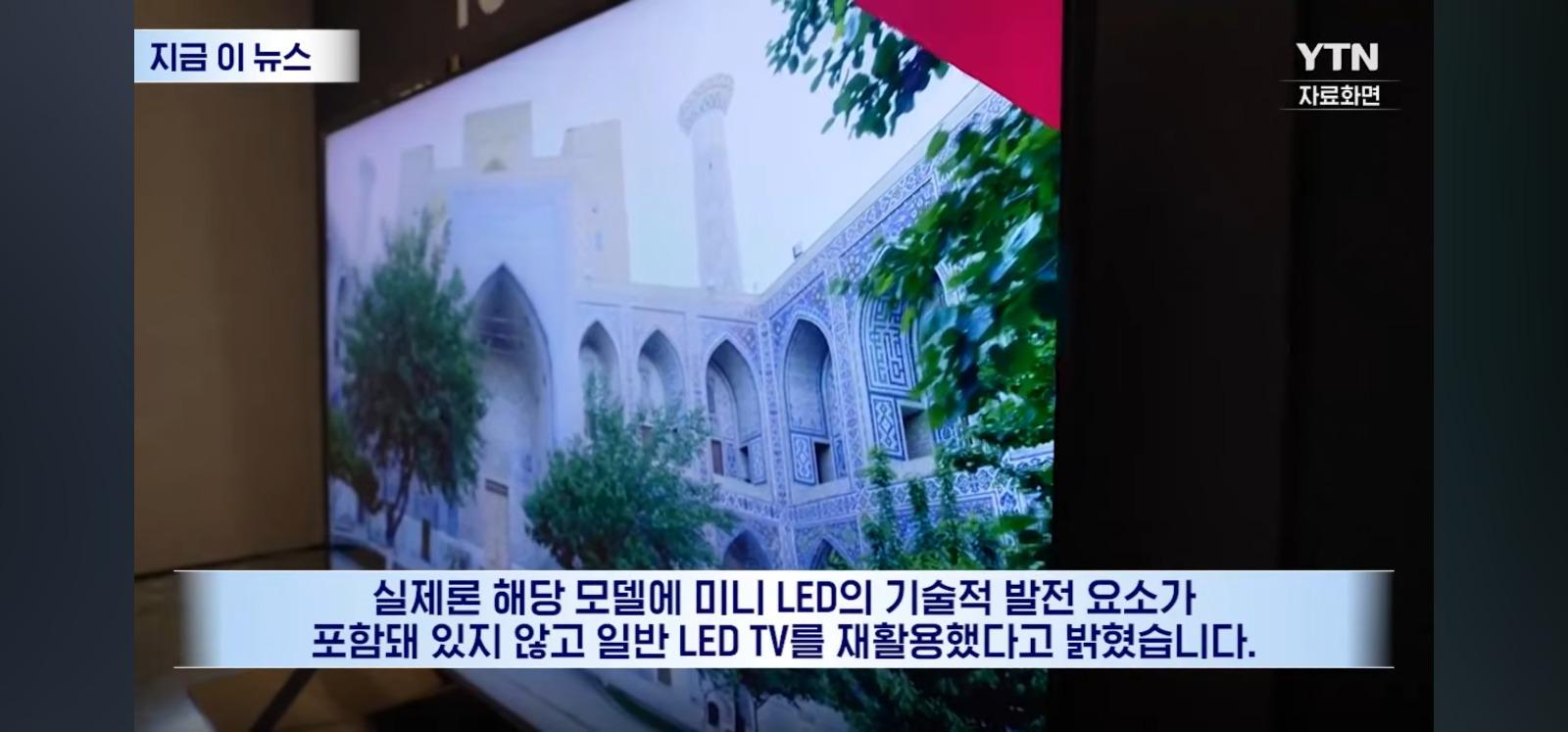 중국tv업체 tcl이 삼성상대로 소송 (5)