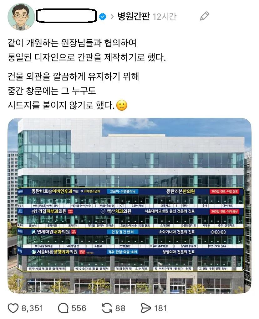 동탄에 생긴다는 건물.