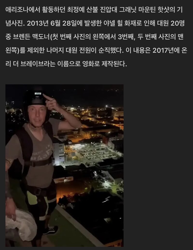 사고 직전에 찍힌 사진들 (3)