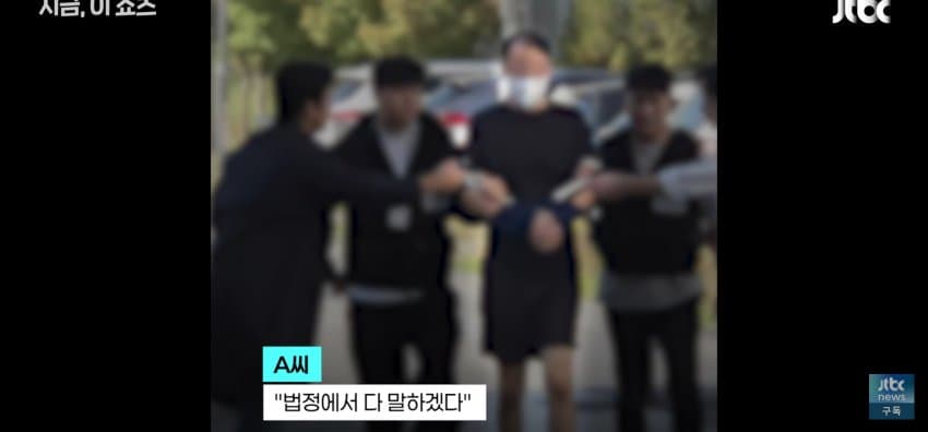 모시던 임원의 부인 살해, 운전기사의 범행 동기는? (11)