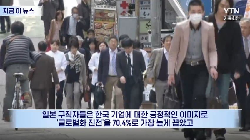한국 기업 갈래요... 일본인들 뜻밖의 분위기 (10)