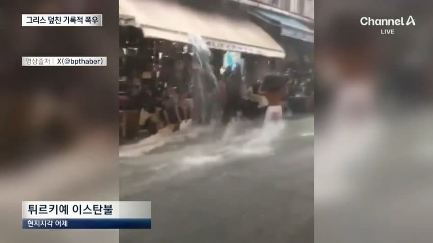 이스탄불 홍수 (8)