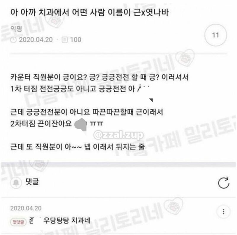 친구가 임신한 오빠를 좋아한데...... (4)