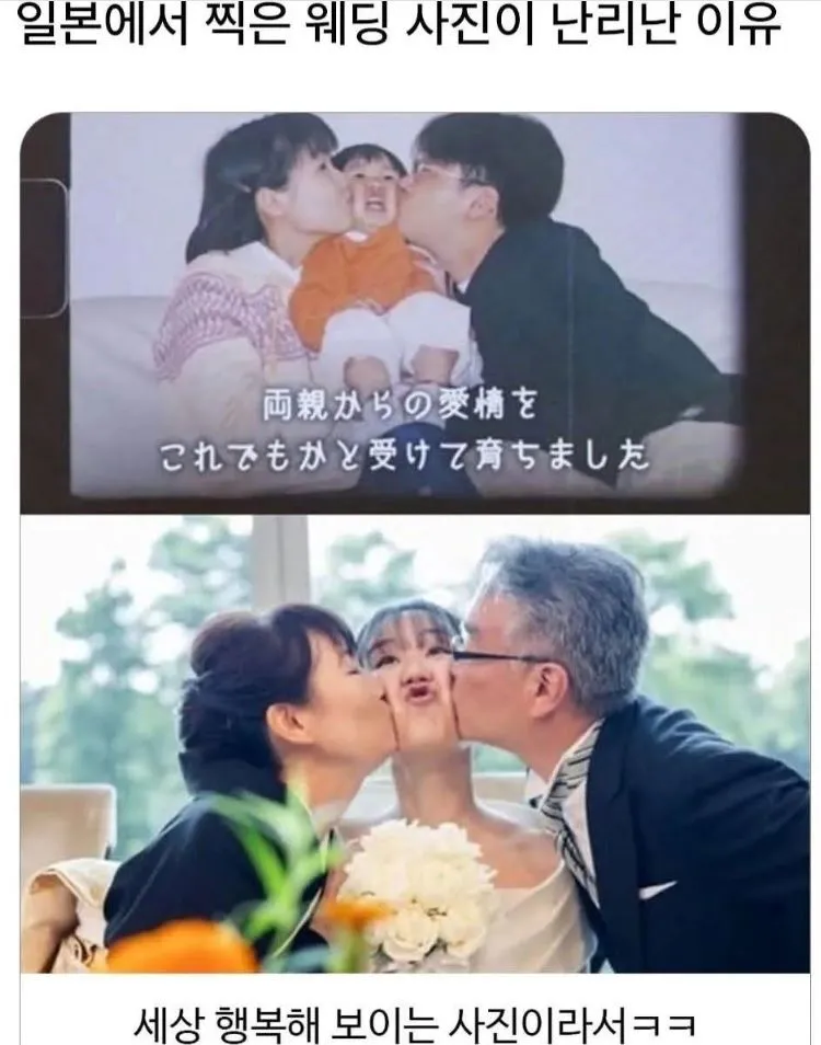 일본에서 찍은 웨딩사진.