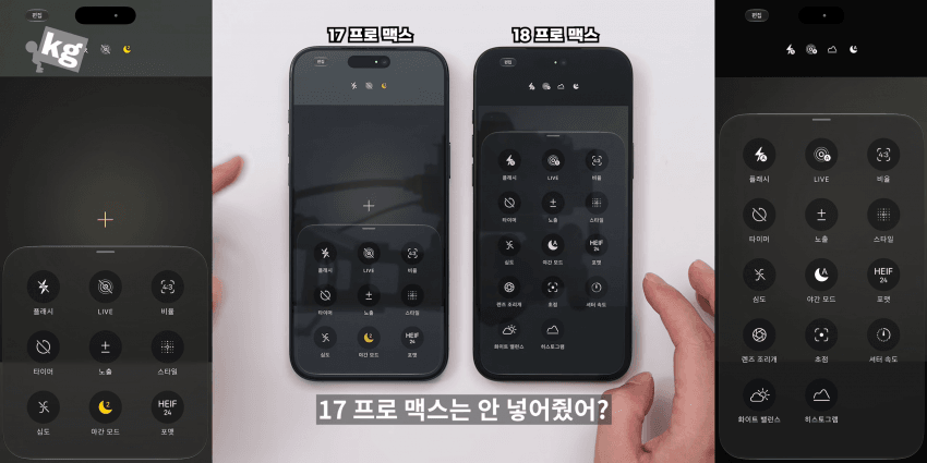 결국 "삼성화" 되어버린 애플 ㅋㅋㅋ (16)