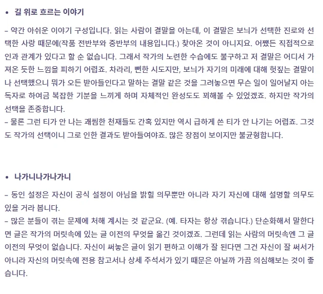 이영도 팬들이 이것도 신작이라면서 허겁지겁 집어먹었던거 (3)