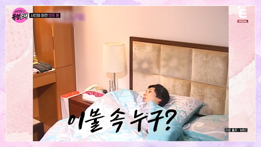 서인영이 말하는 <우결>개미커플 탄생 비하인드 (15)