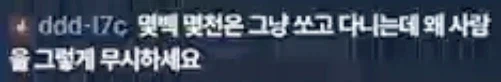 방금 새벽에 있었던 어느 게임방송중 빌런. (27)