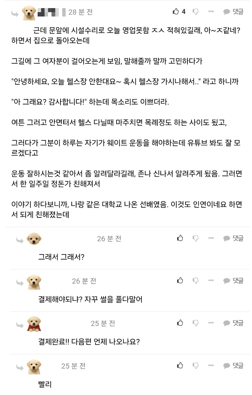 image.png 썰) 헬스장에서 유부녀 만난 펨붕이.....jpg
