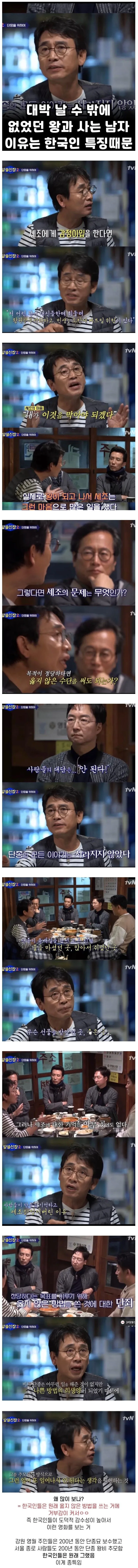 왕과 사는 남자가 대박 날수 밖에 없는 이유.jpg