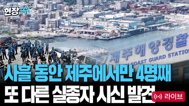 제주도 여행가려는사람들이 취소하고 난리도아니군요; (5)