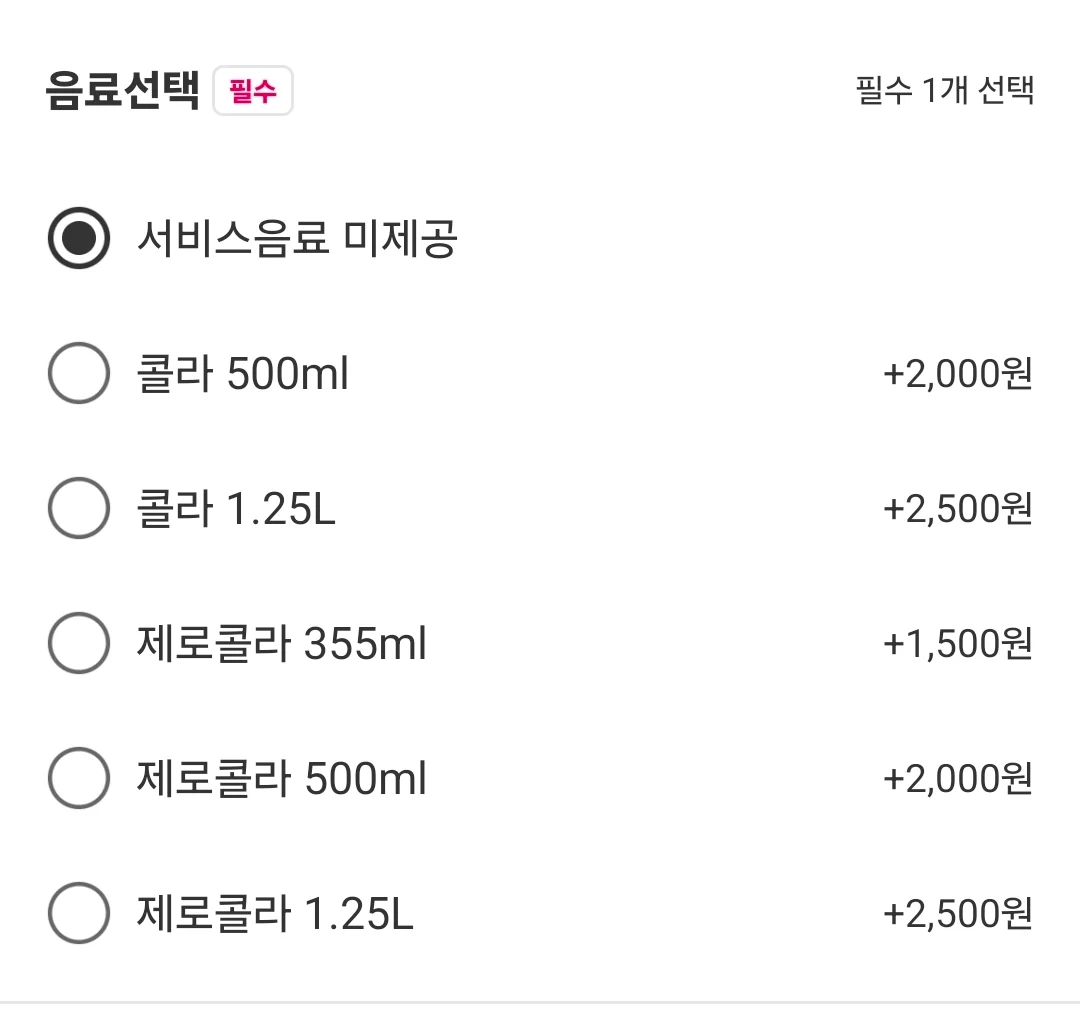 요즘 배달 장난 개짜증나는 점.