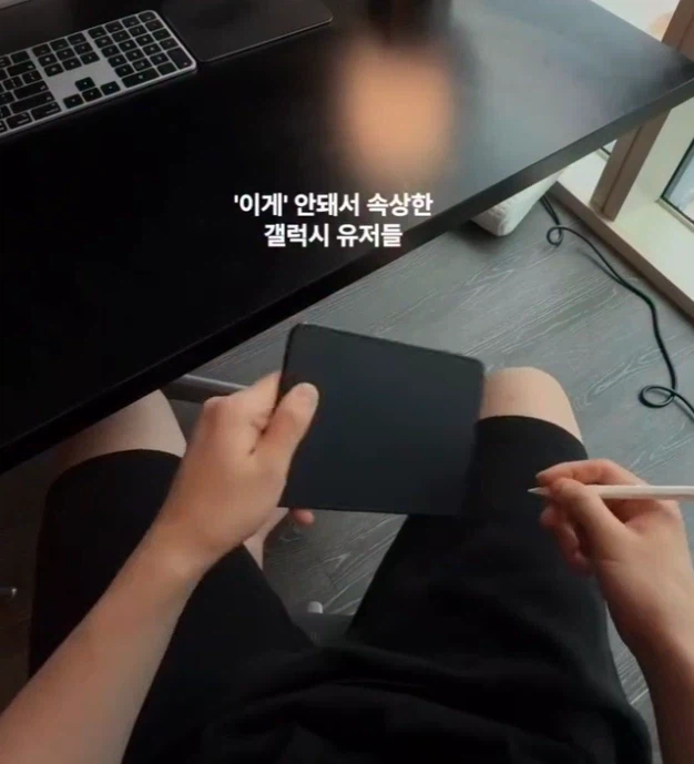 이게 안돼서 속상한 갤럭시 유저들 (2)