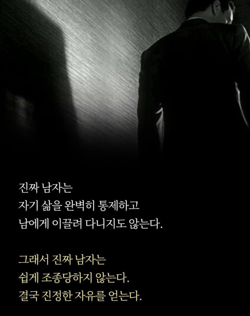 친구없는 남자가 진짜 강한 이유 (9)