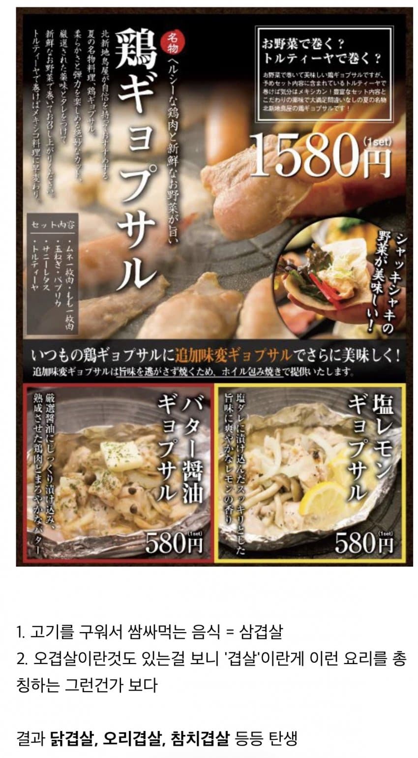 ㅅㄱㅂㄱ 한국요리라는데 한국에없음 (5)