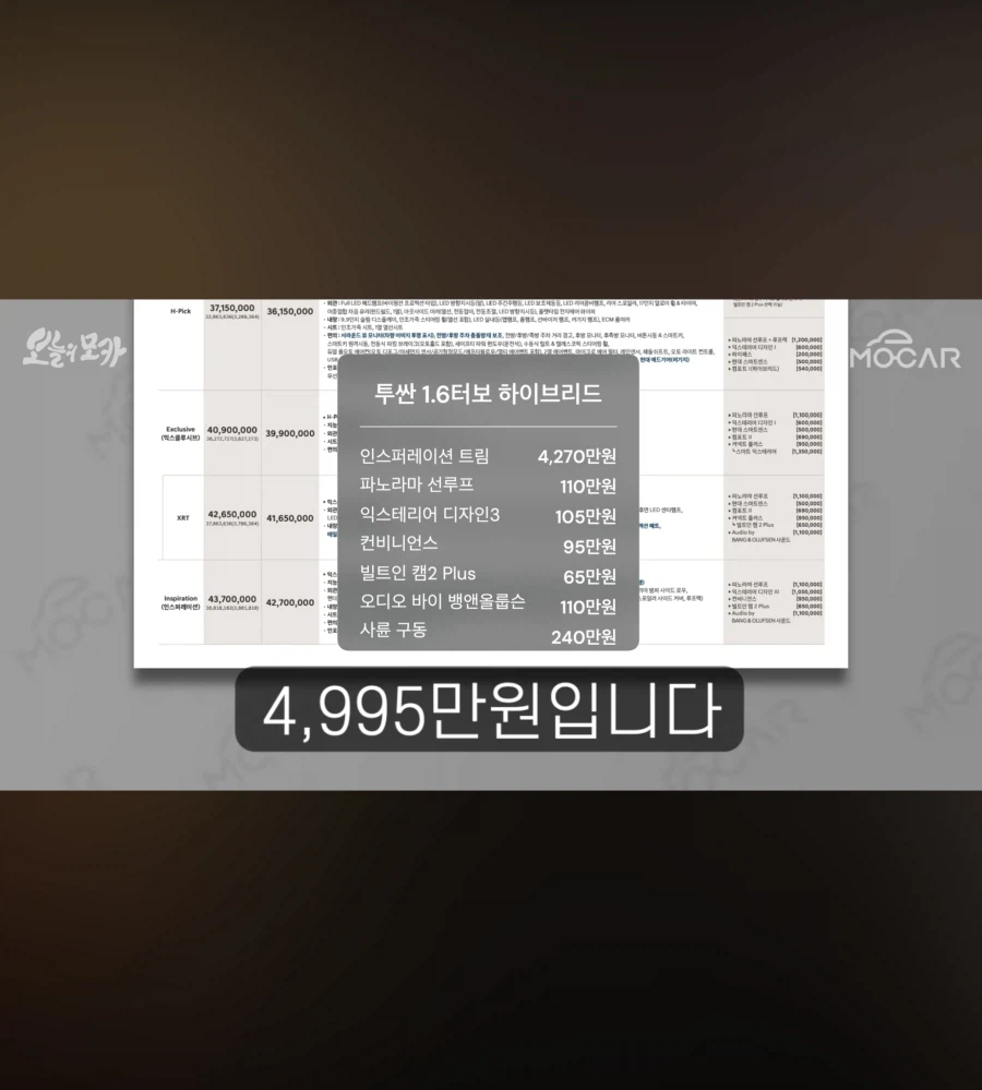 현대자동차 신형 투싼 가격 (2)