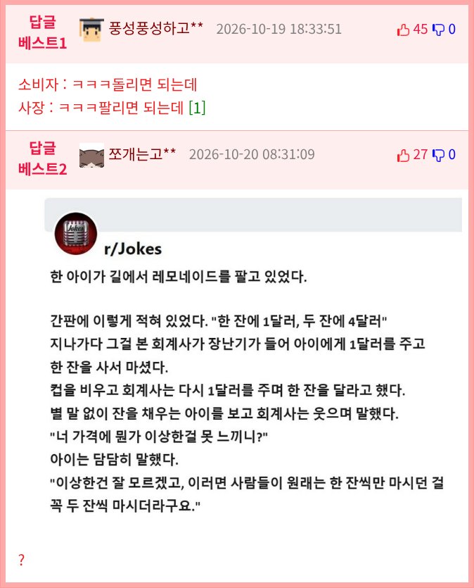 뭔가 속고있는 느낌이 드는 쇼핑몰 (3)