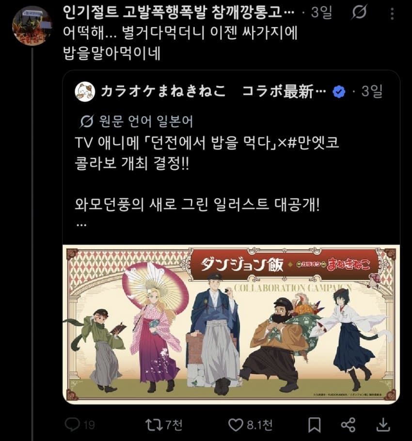 안싱글벙글 트위터 번역기능의 악영향...