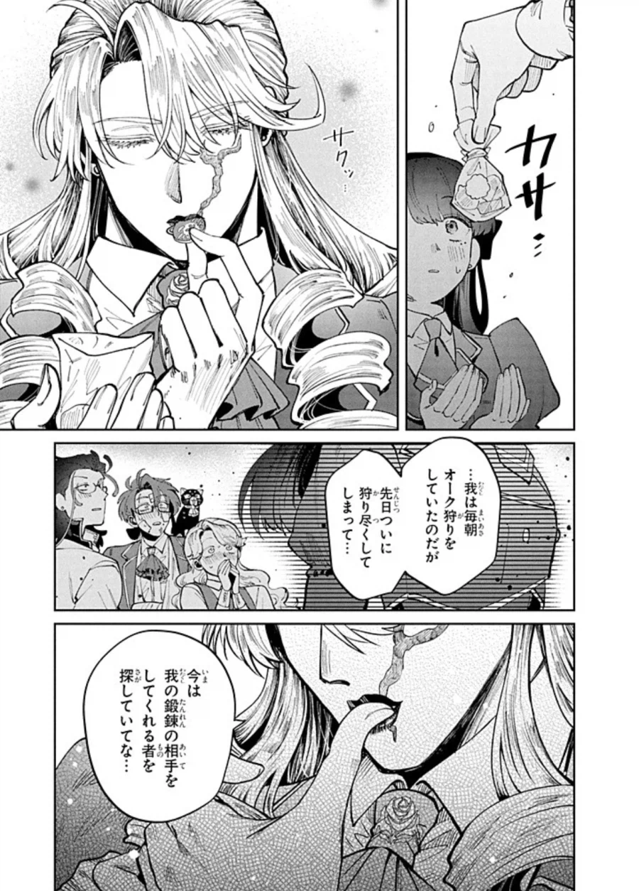 세기말 패자 악역영애 백합 만화 근황.manga (7)