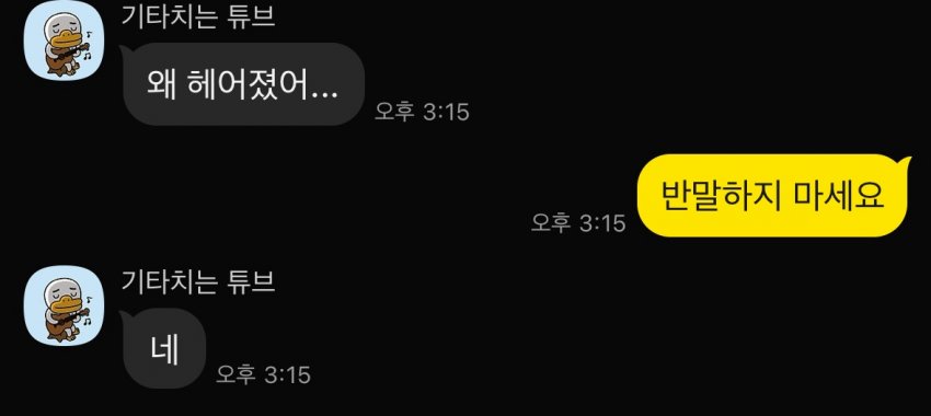 싱글벙글 오픈채팅 실험 그거 해봤다 (9)