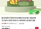 라인프렌즈 초고농축 캡슐세제 200개 네이버멤버십