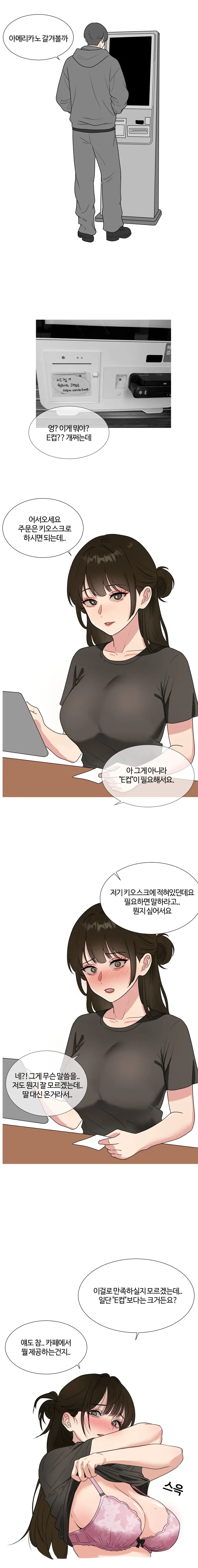카페에서 컵달라고함