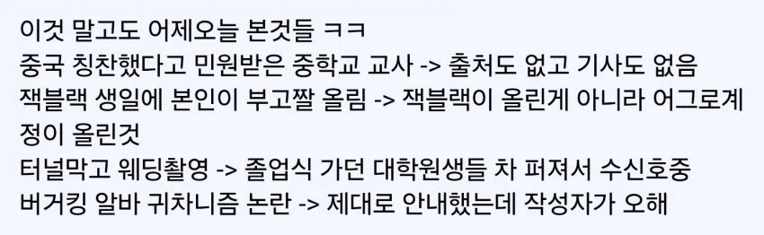 최근 커뮤니티 요약
