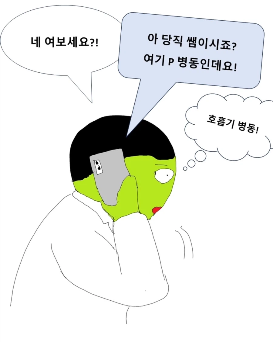 의사가 첫 당직 서는 만화.manwha (3)