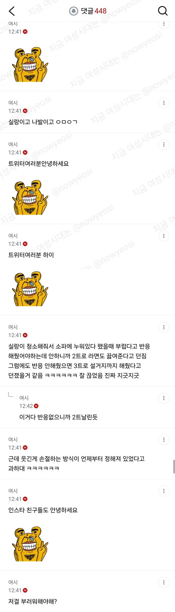 친구 신랑타령 짜증나서 당일약속 취소함 (10)