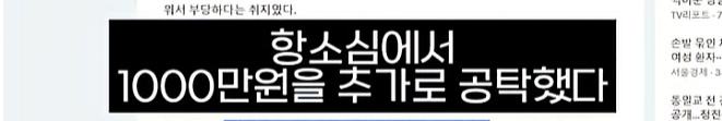 한블리 레전드-미쳐버린 사법부편 (28)