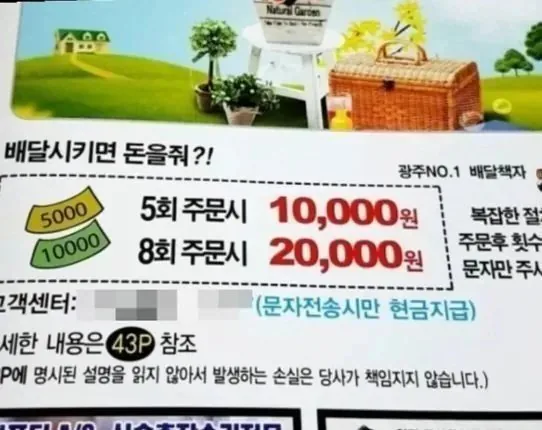 배달앱이 생기기 전 한국 배달 문화 (5)
