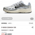 [롯데온]P-6000 CD6404-105 (75,630원/무료)