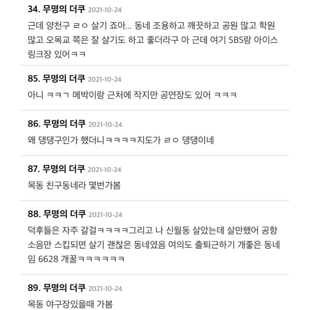 서울 토박이도 안 가본 사람 가장 많다는 동네