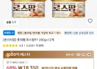 롯데햄 로스팜97 200gx12개 (토스)