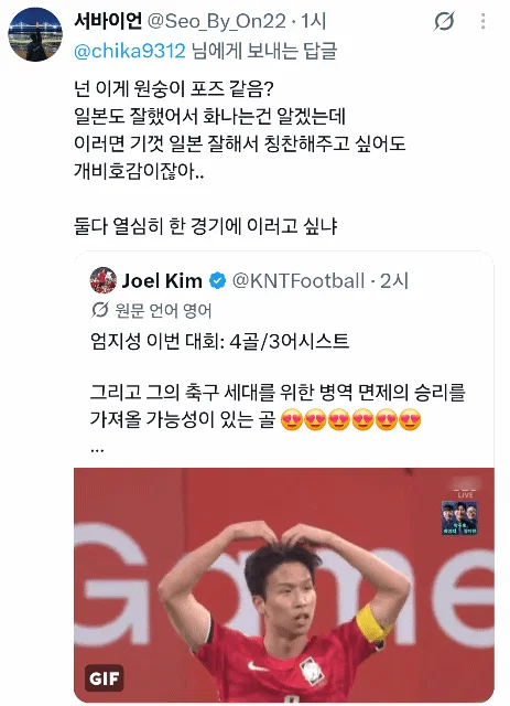 아까 골 넣은 한국 선수 원숭이 포즈 하더라 이런 국제 경기에서 그런 짓거리 하는 거...민도 너무 낮지 않냐? (2)