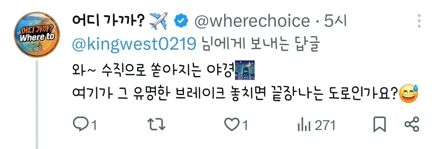 한국에 있다는 인셉션 동네