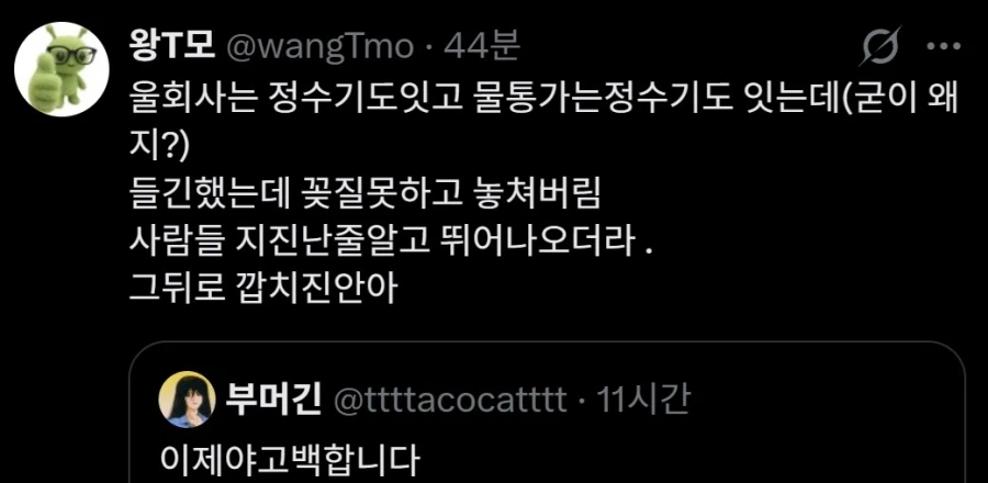 정수기 물통 갈아보려던 여자들 (2)
