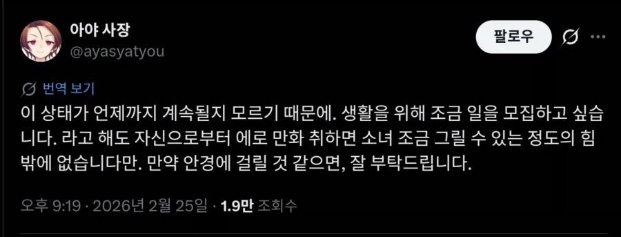 우울증으로 큰 것을 잃어버린 작가 (2)