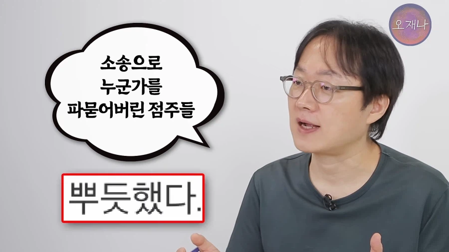 백종원 대표에게 팩폭 때리는 김재환PD. (3)