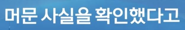 출국직전 체포된 중국인 (18)