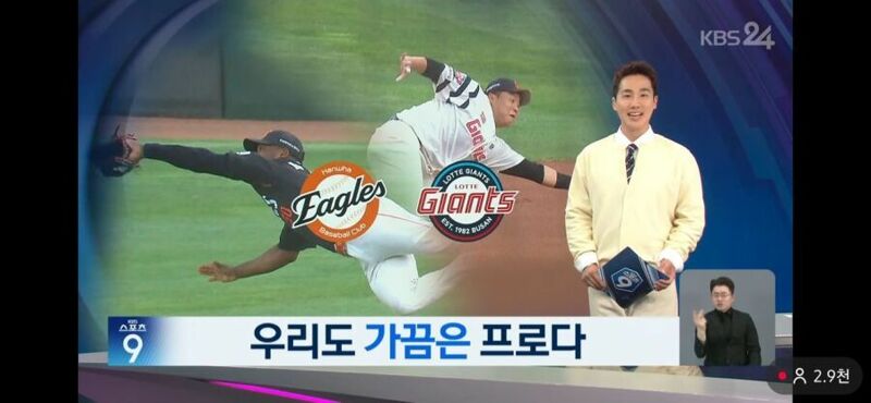 KBO) KBS 놈들 워딩보게 ㅋㅋㅋ