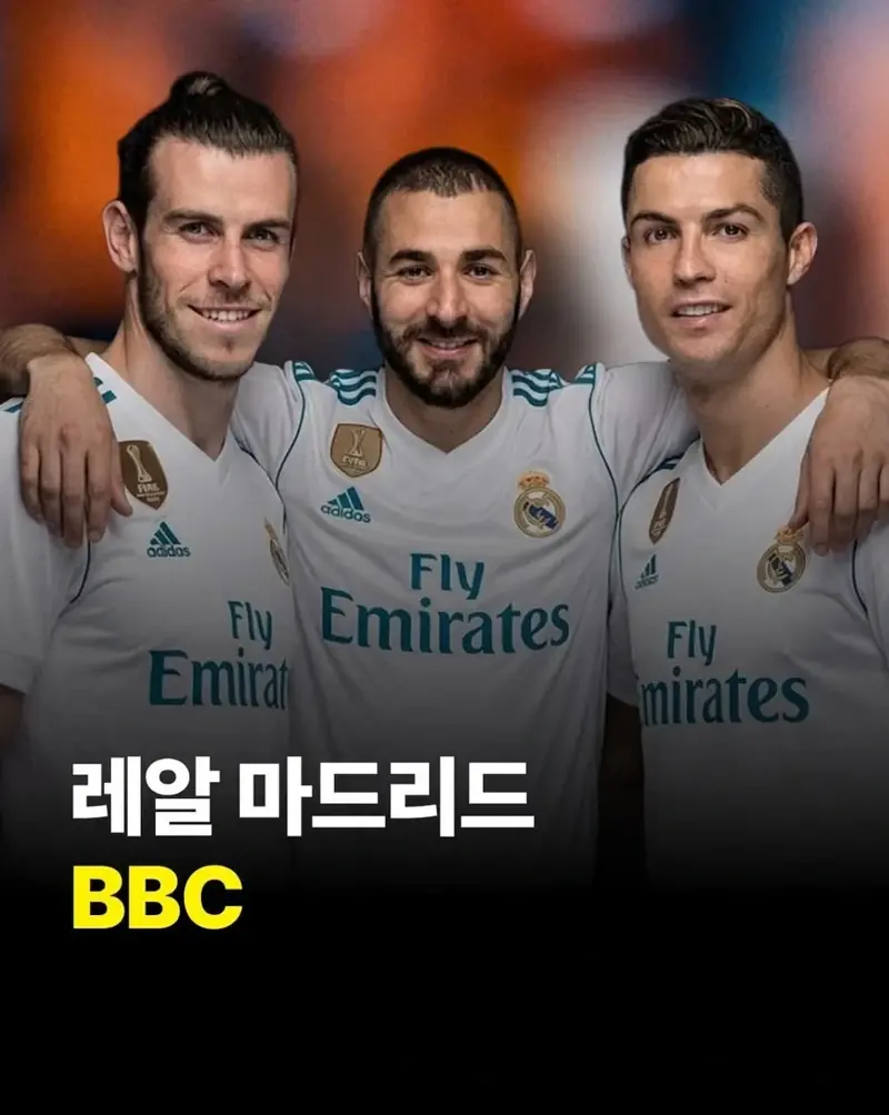 축구 역사상 최고의 트리오는?? (8)